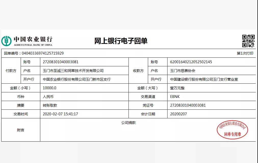 微信圖片_20200209170144